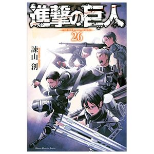 進撃の巨人　　２６ shingeki no kyojin tsuujouban 26